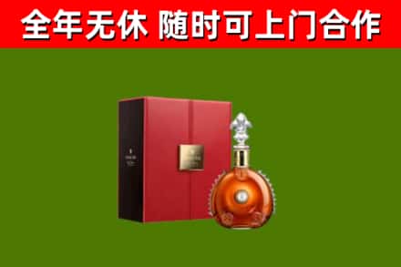 济宁回收路易十三